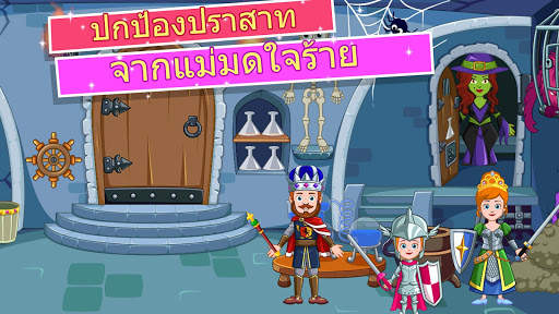 My Little Princess : ปราสาท screenshot 3