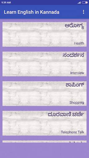 Learn English in Kannada screenshot 2