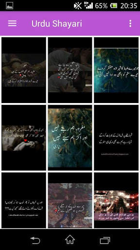 Urdu Poetry Offline screenshot 2