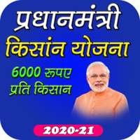 PM Kisan Yojna 2020 - Status Check logo