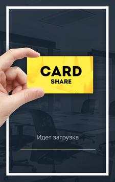 Old share cards screenshot 1