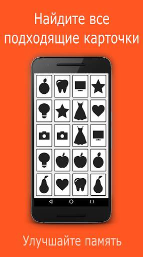 Skills - Интеллектуальная игра скриншот 3