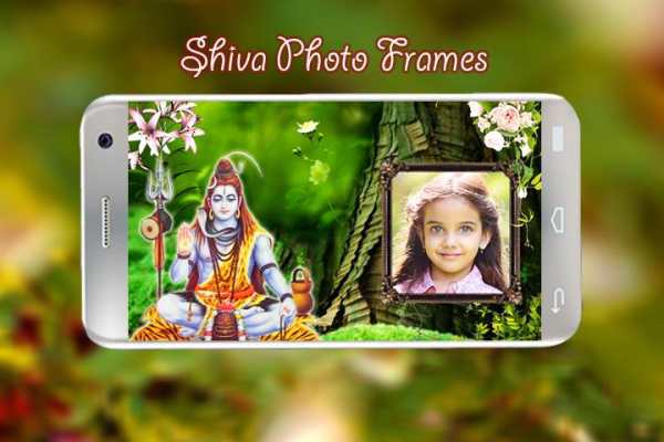 Shiva Photo Frames screenshot 1