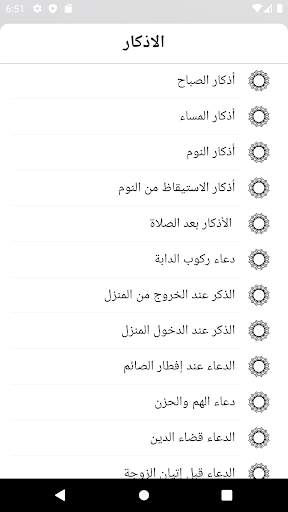 کاتەکانی بانگ | اوقات الصلاة screenshot 3