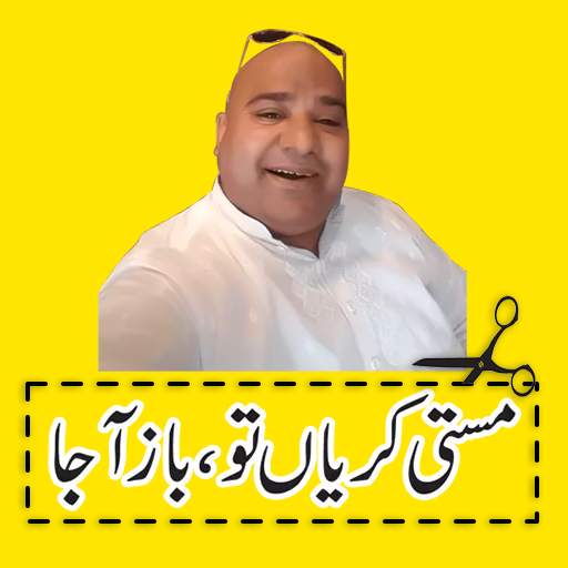 Murshad Sticker Maker for WhatsApp - Urdu Stickers 2.5