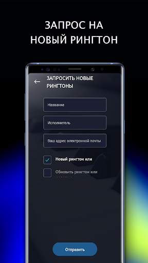 Новые Рингтоны 2020: Рингтоны Бесплатно Русские скриншот 5
