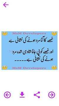 Husband Wife Funny Urdu Jokes Lateefay screenshot 8