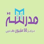 Madrasa on 9Apps