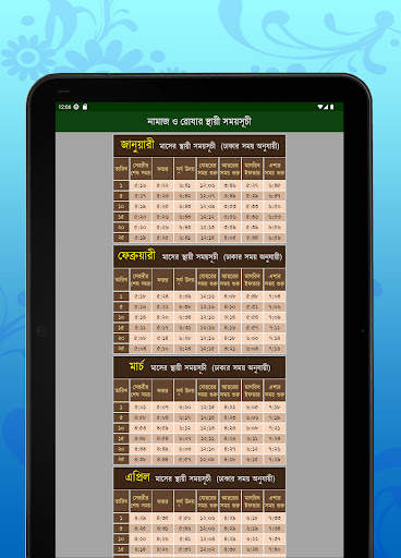 Calendar (EN,BN,AR)ক্যালেন্ডার screenshot 19