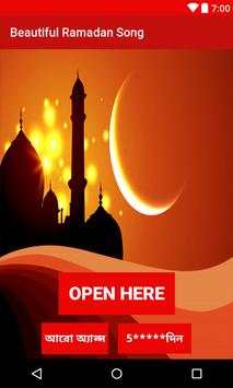 Beautiful Ramadan Song screenshot 1