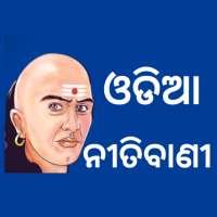 Odia Nitibani icon