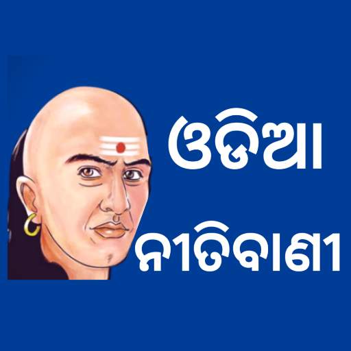 Odia Nitibani 1.4