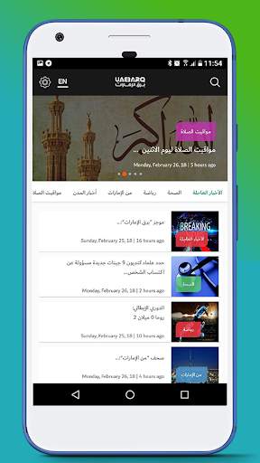 UAE Bundle screenshot 4