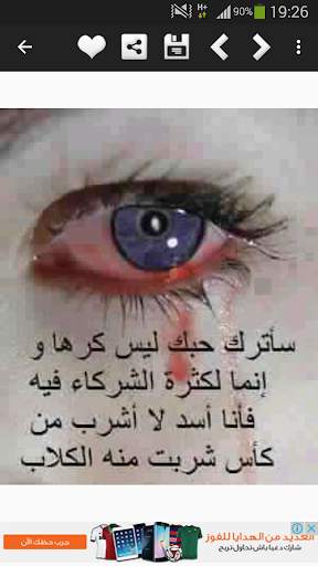 صور حزن مؤثرة 3 تصوير الشاشة