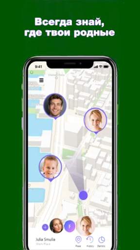 My friends finder screenshot 4