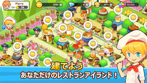 レストランパラダイス：シミュレーションゲーム screenshot 1