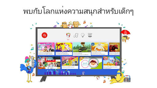 YouTube Kids for Android TV screenshot 1