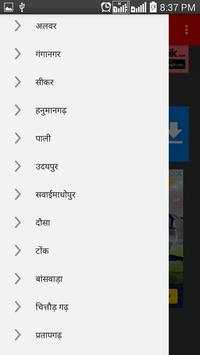 Rajasthan Patrika ePaper Hindi screenshot 2