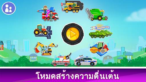 เกมรถสำหรับเด็กขนส่งรถบรรทุก screenshot 1