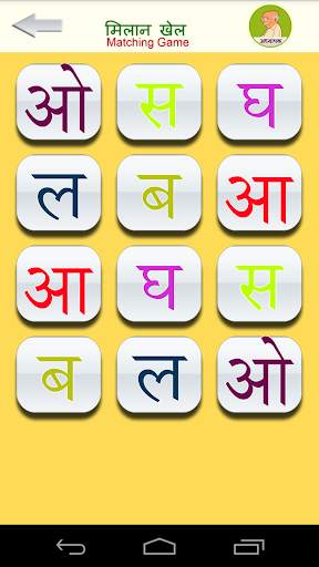Varnamala screenshot 7