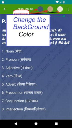 English 4All (English Grammar in Hindi) screenshot 3