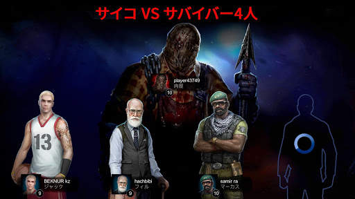 Horrorfield：ルチプレイヤーサバイバルホラーゲーム screenshot 2