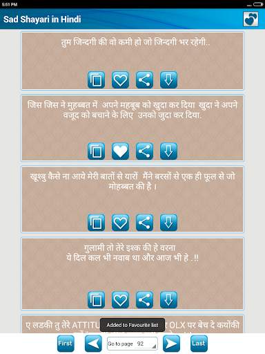 दुखी दिल की दर्द भरी शायरी Sad screenshot 16
