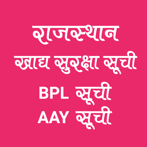 ikon Ration Card BPL List 2020 NFSA List 2020
