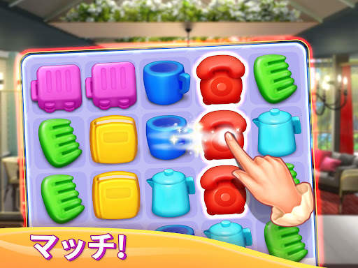 マイホテルプランナー: エマ＆CEO screenshot 18