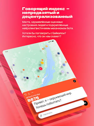 Happ Core - Цифровая Эмпатия скриншот 13