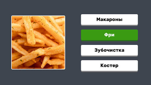 Что в кадре - Угадай слово скриншот 8