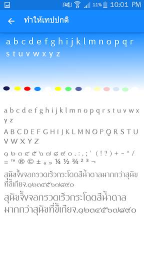 Fonts Thai for FlipFont screenshot 2