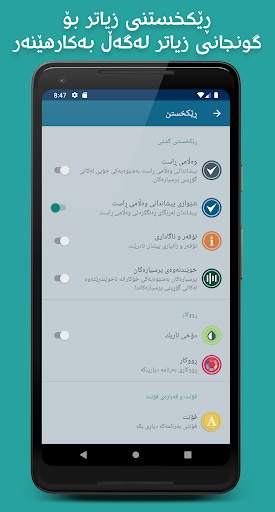 Sulaimani Traffic - ترافیک screenshot 7