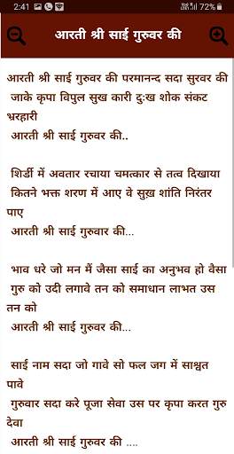 Sai Baba Ringtones screenshot 6