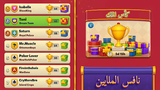 Royal Match 3 تصوير الشاشة
