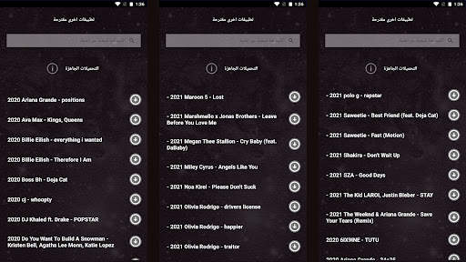 اغاني اجنبية بدون نت | كلمات screenshot 6