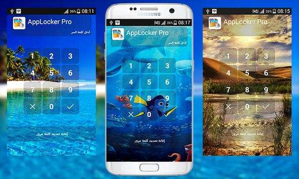 App Lock Pro 1 تصوير الشاشة