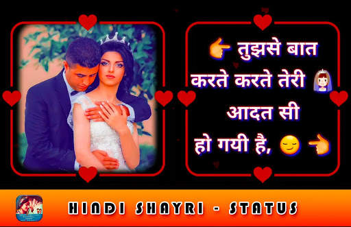 Hindi Shayari - Status screenshot 4