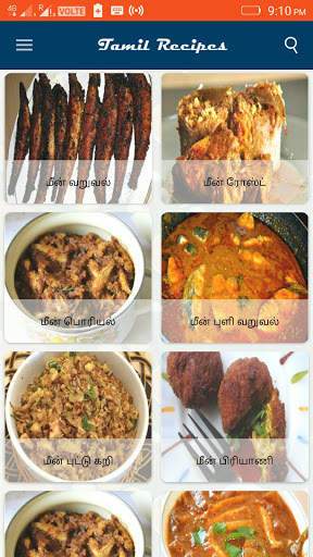 Samayal All in 1 screenshot 6