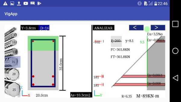 VigApp screenshot 3