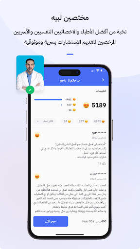 Labayh - لبيه screenshot 7