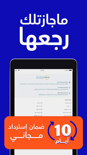 سيارة - اشترها من جوالك screenshot 10