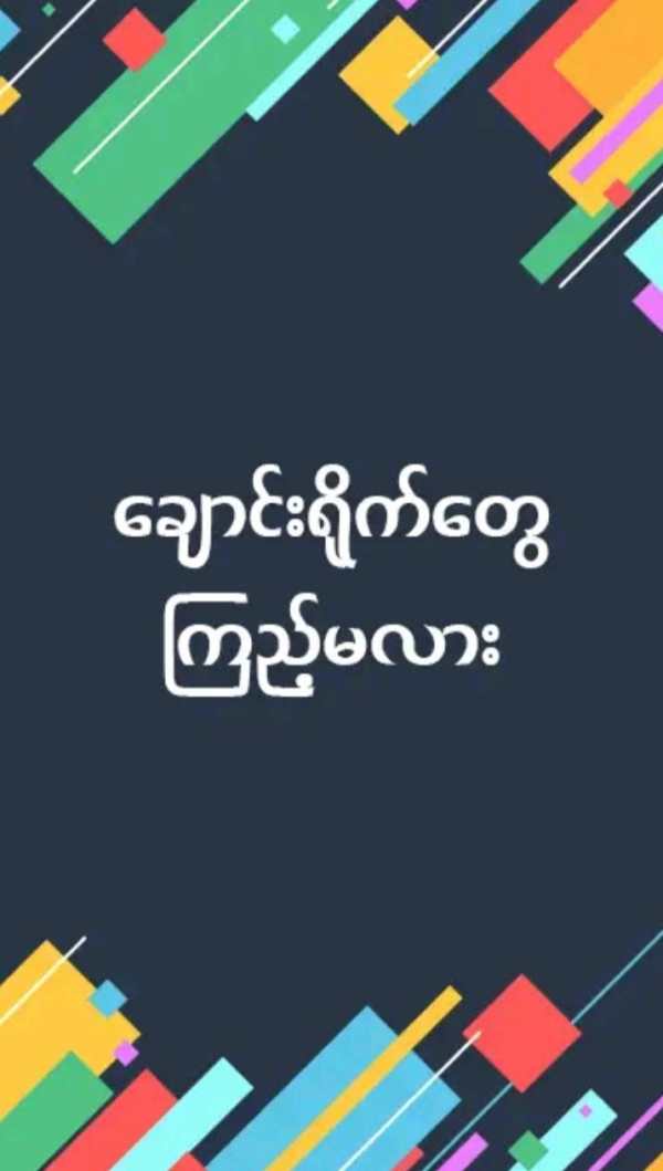 Apyar Zcar - အပြာ ဇာတ်ကား အောကား screenshot 1
