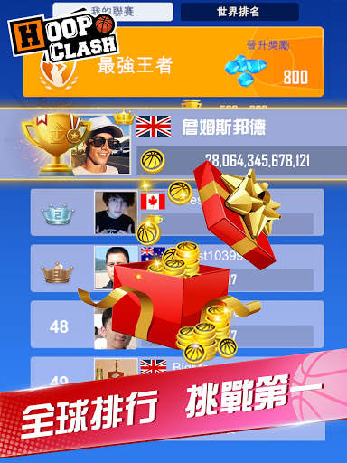 Hoop Clash screenshot 10