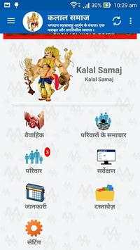 Kalal Samaj App screenshot 4