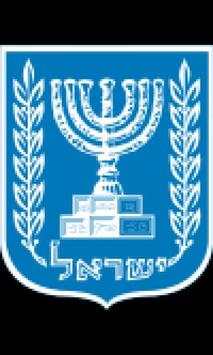 Wallpaper Israel screenshot 2