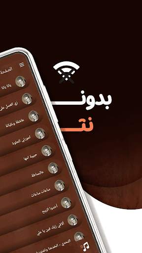 اغاني صباح بدون نت|كلمات - طرب 1 تصوير الشاشة