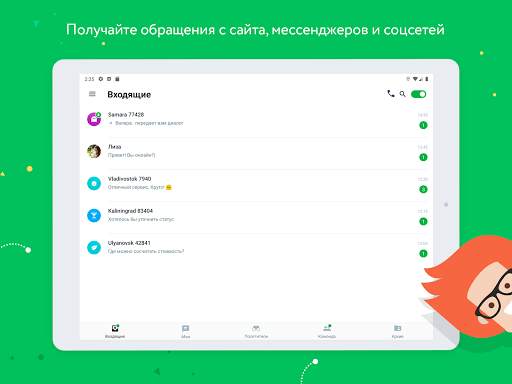 Jivo - бизнес-мессенджер скриншот 7