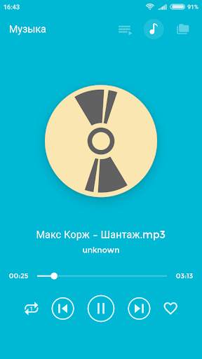 Gold Music Player - mp3 аудио плеер 1 تصوير الشاشة