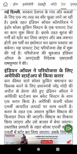 Share Market Hindi News screenshot 8
